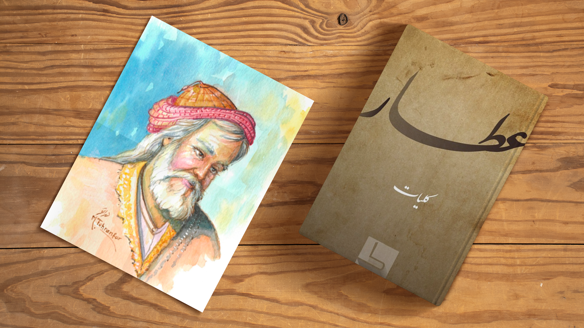اشعار عطار را در طاقچه رایگان دانلود کنید